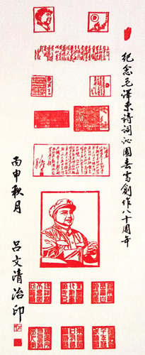 吕文清作品3