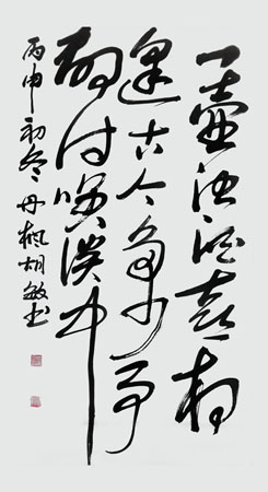 胡敏作品1