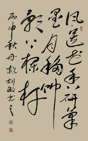 胡敏作品2