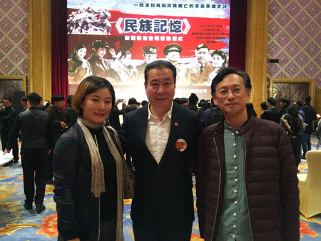姚铁力先生夫妇和制片人许文广先生