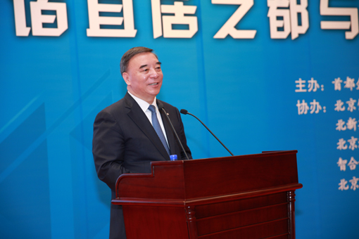 首都企业家俱乐部理事长宋志平作主旨报告。