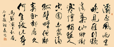 班森作品4《灞上秋居》 班森作品4《灞上秋居》