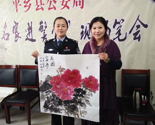 著名书画家胡敏女士走进平乡县警营