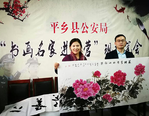 著名书画家胡敏女士走进平乡县警营