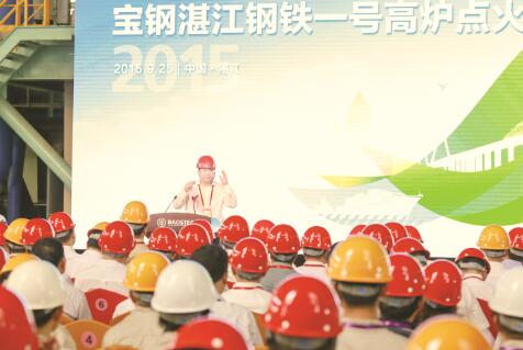 ●中冶集团党委书记、董事长国文清在湛江钢铁一号高炉点火现场会上讲话。