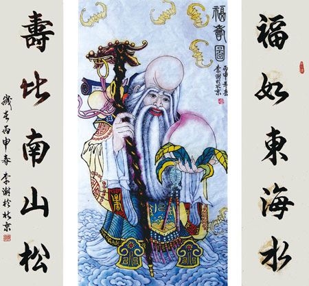 福寿图