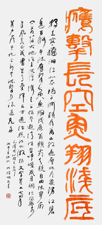 毛主席《沁园春·长沙》 年代2016年10月 规格：180x78cm