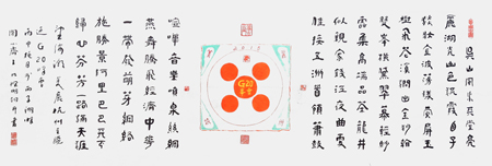 自作词《望海潮·G20杭州峰会》 年代2016年9月 规格：235x80cm