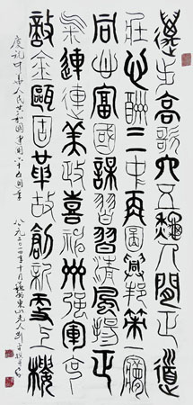 刘平作品4