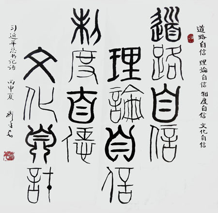 刘平作品5