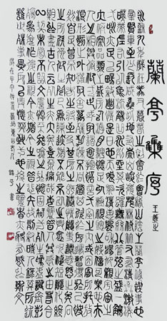 刘平作品7