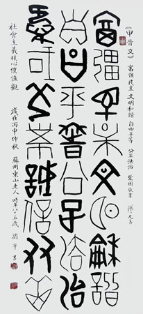 刘平作品8