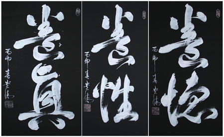 谭贵清作品5
