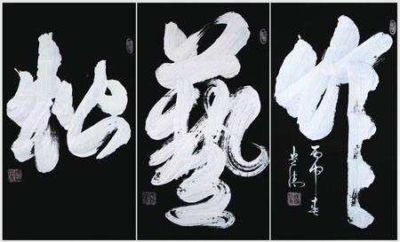 谭贵清作品10