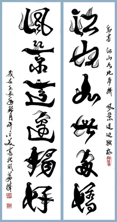 鸟字 江山如此多娇 风景这边独好 153x84cm 孤品