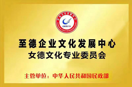 著名画家孙通成应邀约参加 “至德企业文化发展中心女德文化专业委员会”组织的笔会活动