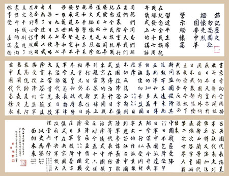 《中华抗战史百米长卷》局部