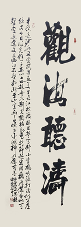 《观海听涛》68x180cm