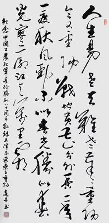 《采桑子·重阳》68cm×138cm