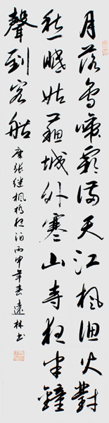 《枫桥夜泊》180cm×49cm