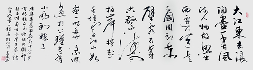 《念奴娇·赤壁怀古》180cm×49cm