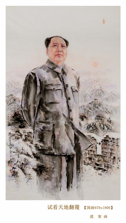 《试看天地翻覆》