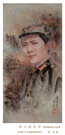 《伟大的壮举》