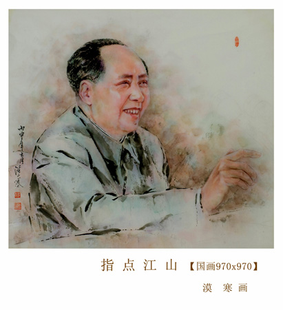 《指点江山》