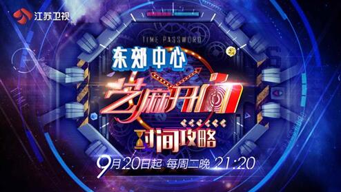 嘉宾求爱张纯烨，《芝麻开门》双喜临门再夺冠军