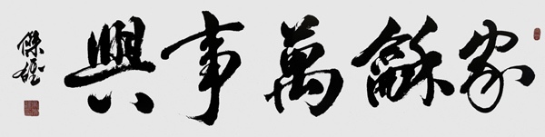吴杰雄作品2
