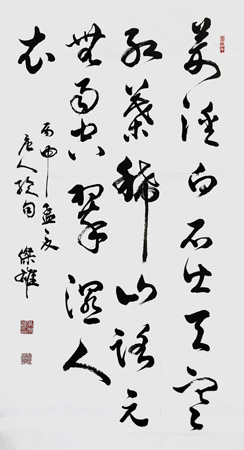 吴杰雄作品4