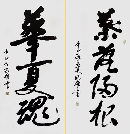 吴杰雄作品5