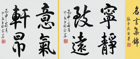 名言集锦1