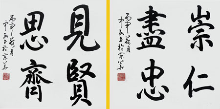 名言集锦4