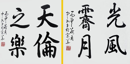 名言集锦5