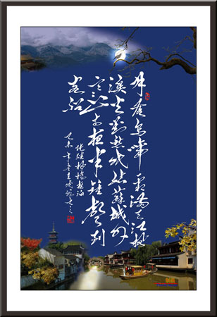 《枫桥夜泊》68×136cm