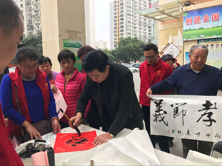 著名书法家吴远林心怀公益服务社会