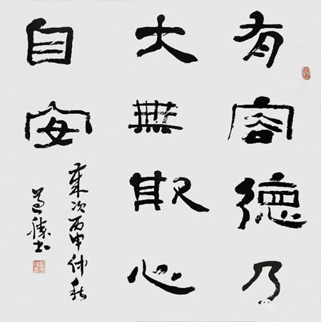 奏刀寻韵---巩遵胜书画刻字作品展