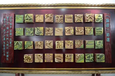 奏刀寻韵---巩遵胜书画刻字作品展