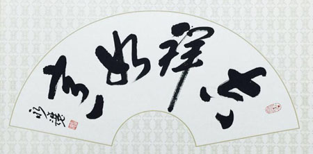 杨永让作品1