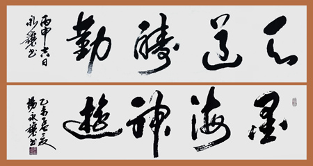 杨永让作品2