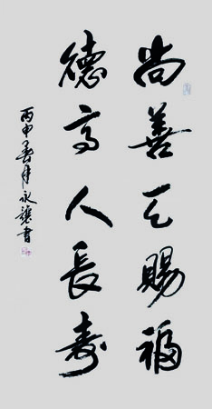 杨永让作品3