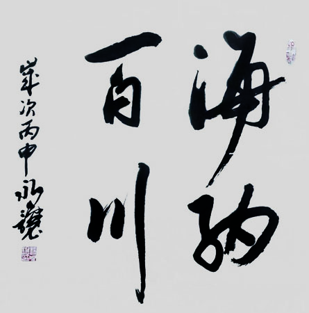 杨永让作品4