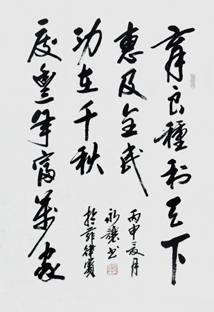 杨永让作品5