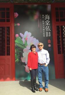 和丈夫