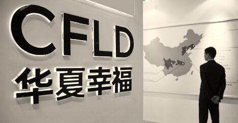 华夏幸福推动科技成果产业化进程