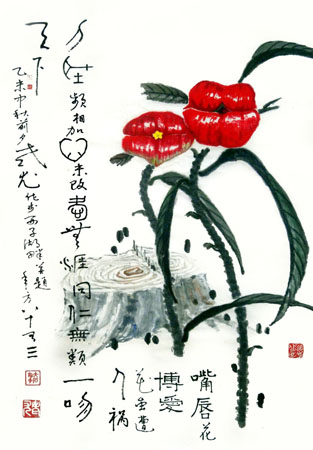 《博爱花》2015 62×89cm