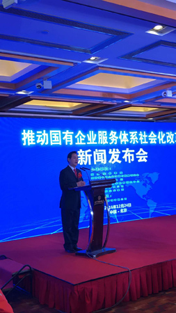 央视主持人唐剑主持会议