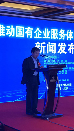 国资委领导发言