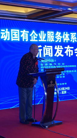 爱新觉罗启骧发言